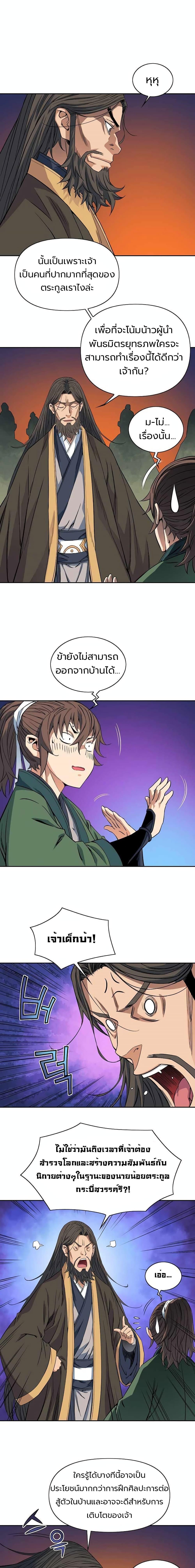 Manga-lc-com อ่านมังงะ อ่านการ์ตูน ออนไลน์ ฟรี The Scholar Warrior ตอนที่ 1 2 3 4 5 6 7 8 9 10 11 12 13 14 ฟรี ไม่มีโฆษณา Manga-lc - อ่าน มังงะ อ่าน การ์ตูน ออนไลน์ อ่านมังงะ ฟรี