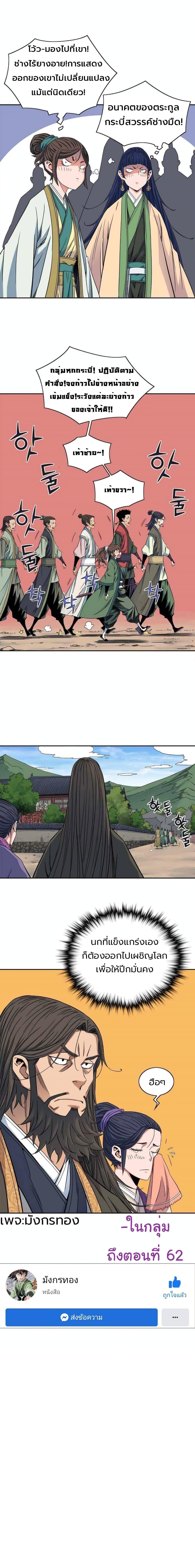 Manga-lc-com อ่านมังงะ อ่านการ์ตูน ออนไลน์ ฟรี The Scholar Warrior ตอนที่ 1 2 3 4 5 6 7 8 9 10 11 12 13 14 ฟรี ไม่มีโฆษณา Manga-lc - อ่าน มังงะ อ่าน การ์ตูน ออนไลน์ อ่านมังงะ ฟรี