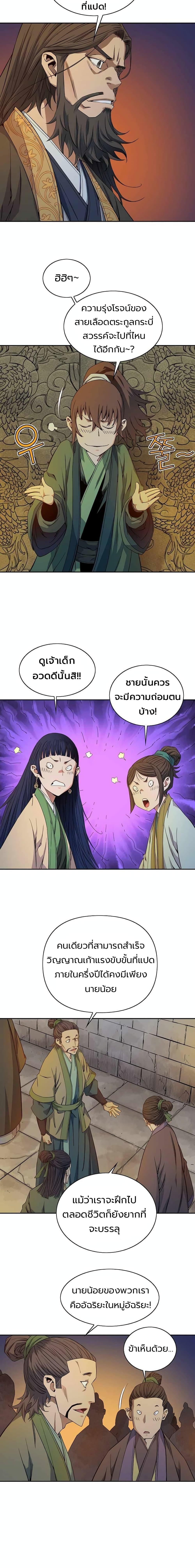 Manga-lc-com อ่านมังงะ อ่านการ์ตูน ออนไลน์ ฟรี The Scholar Warrior ตอนที่ 1 2 3 4 5 6 7 8 9 10 11 12 13 14 ฟรี ไม่มีโฆษณา Manga-lc - อ่าน มังงะ อ่าน การ์ตูน ออนไลน์ อ่านมังงะ ฟรี
