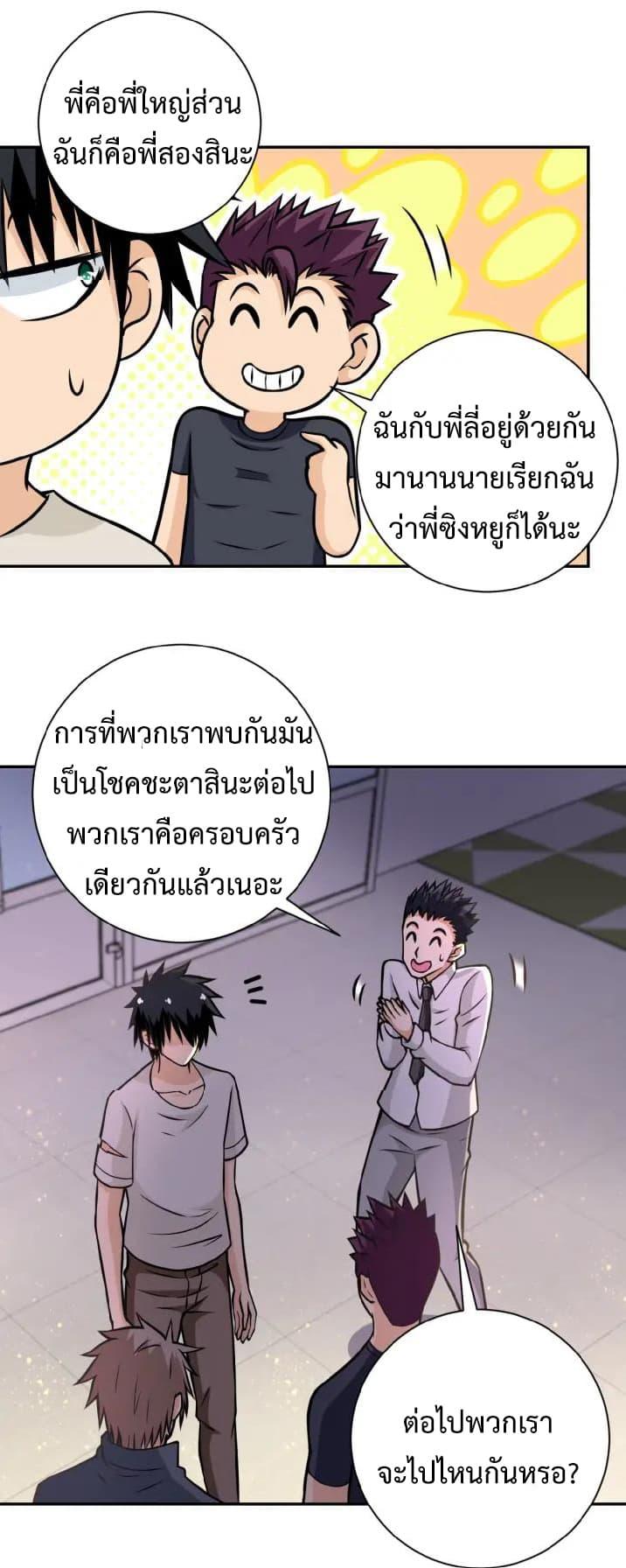 Manga-lc-com อ่านมังงะ อ่านการ์ตูน ออนไลน์ ฟรี Apocalyptic Super System ตอนที่ 1 2 3 4 5 6 7 8 9 10 11 12 13 14 ฟรี ไม่มีโฆษณา Manga-lc - อ่าน มังงะ อ่าน การ์ตูน ออนไลน์ อ่านมังงะ ฟรี