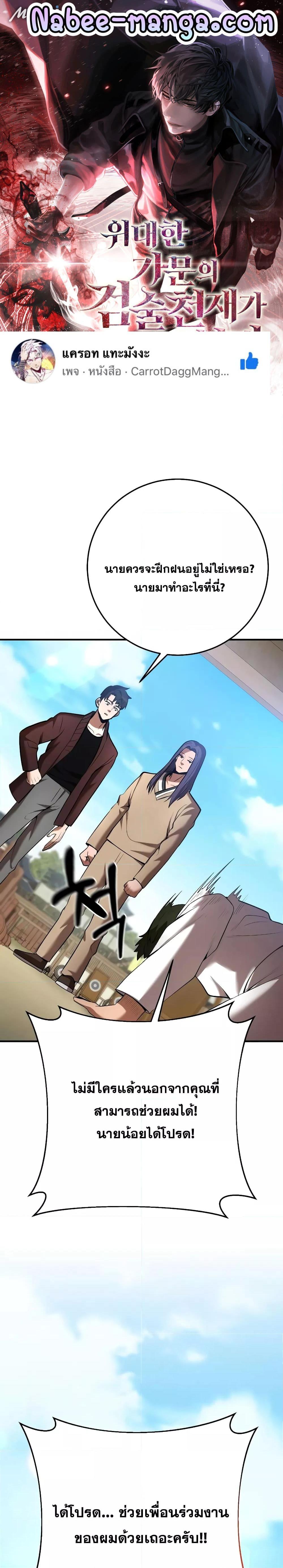 Manga-lc-com อ่านมังงะ อ่านการ์ตูน ออนไลน์ ฟรี I Became a Renowned Family’s Sword Prodigy ตอนที่ 1 2 3 4 5 6 7 8 9 10 11 12 13 14 ฟรี ไม่มีโฆษณา Manga-lc - อ่าน มังงะ อ่าน การ์ตูน ออนไลน์ อ่านมังงะ ฟรี