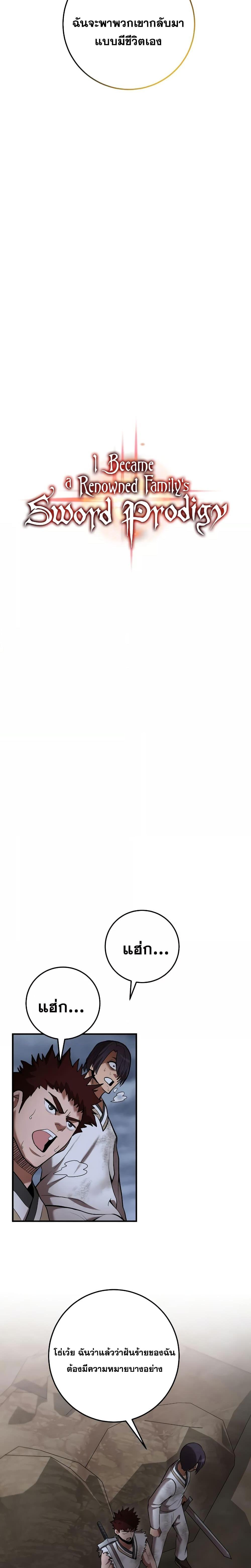 Manga-lc-com อ่านมังงะ อ่านการ์ตูน ออนไลน์ ฟรี I Became a Renowned Family’s Sword Prodigy ตอนที่ 1 2 3 4 5 6 7 8 9 10 11 12 13 14 ฟรี ไม่มีโฆษณา Manga-lc - อ่าน มังงะ อ่าน การ์ตูน ออนไลน์ อ่านมังงะ ฟรี