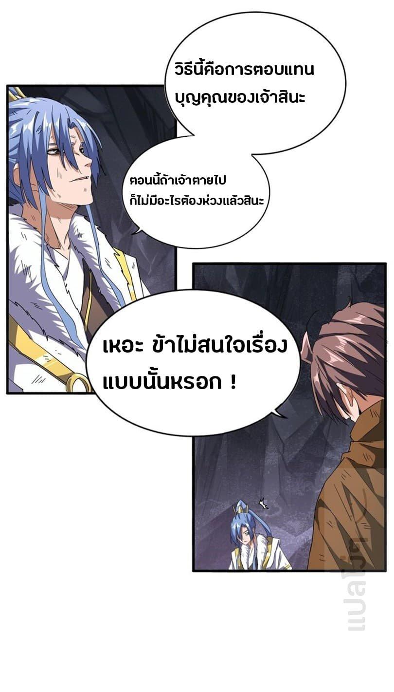 Manga-lc-com อ่านมังงะ อ่านการ์ตูน ออนไลน์ ฟรี Magic Emperor ตอนที่ 1 2 3 4 5 6 7 8 9 10 11 12 13 14 ฟรี ไม่มีโฆษณา Manga-lc - อ่าน มังงะ อ่าน การ์ตูน ออนไลน์ อ่านมังงะ ฟรี