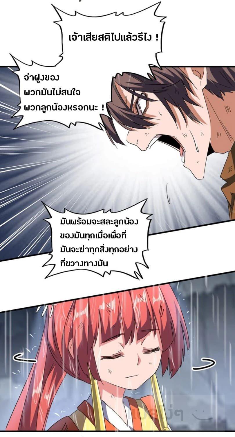 Manga-lc-com อ่านมังงะ อ่านการ์ตูน ออนไลน์ ฟรี Magic Emperor ตอนที่ 1 2 3 4 5 6 7 8 9 10 11 12 13 14 ฟรี ไม่มีโฆษณา Manga-lc - อ่าน มังงะ อ่าน การ์ตูน ออนไลน์ อ่านมังงะ ฟรี