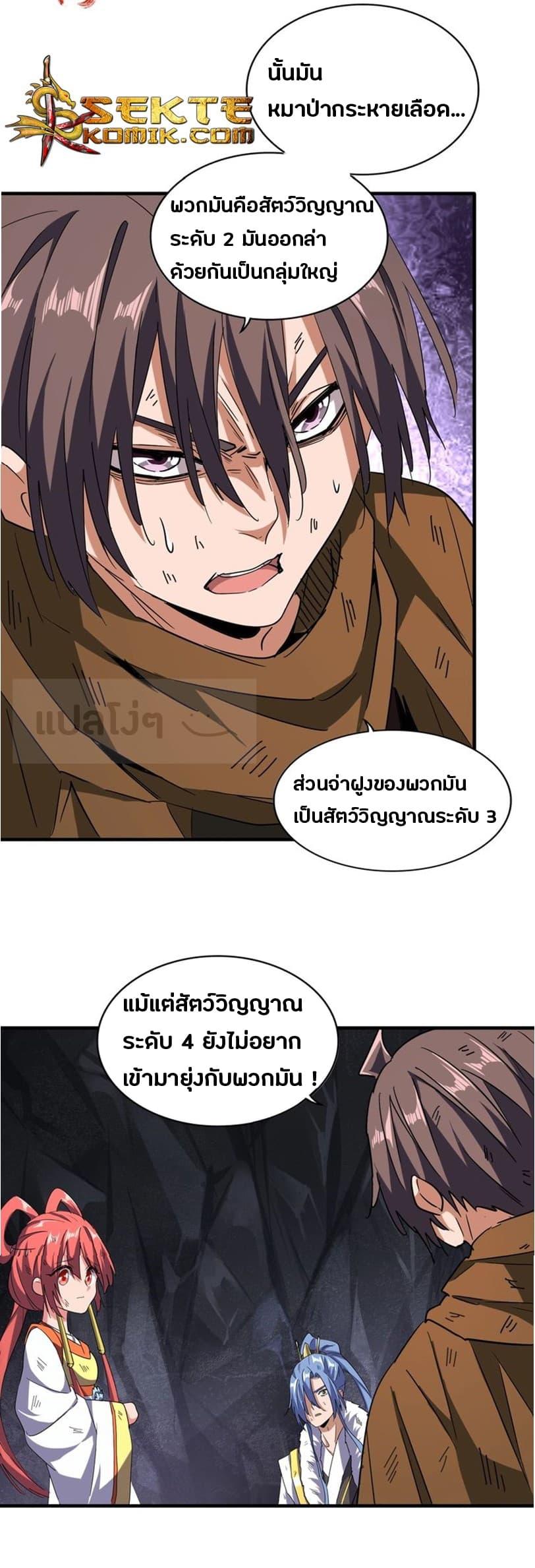 Manga-lc-com อ่านมังงะ อ่านการ์ตูน ออนไลน์ ฟรี Magic Emperor ตอนที่ 1 2 3 4 5 6 7 8 9 10 11 12 13 14 ฟรี ไม่มีโฆษณา Manga-lc - อ่าน มังงะ อ่าน การ์ตูน ออนไลน์ อ่านมังงะ ฟรี