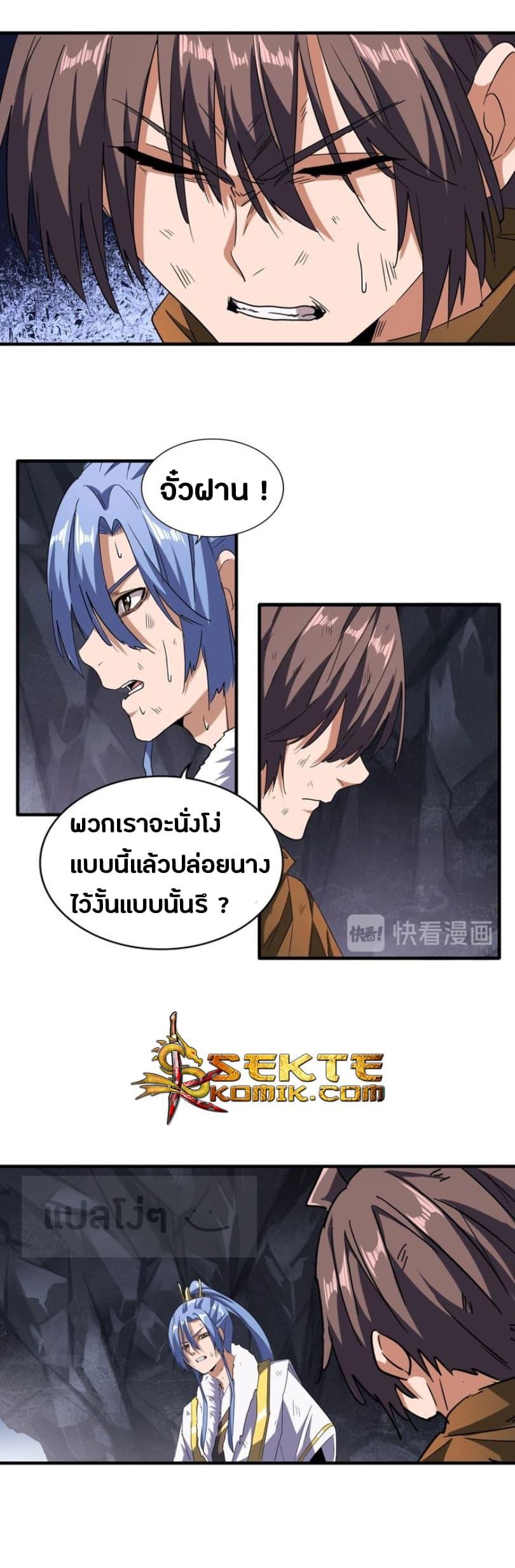 Manga-lc-com อ่านมังงะ อ่านการ์ตูน ออนไลน์ ฟรี Magic Emperor ตอนที่ 1 2 3 4 5 6 7 8 9 10 11 12 13 14 ฟรี ไม่มีโฆษณา Manga-lc - อ่าน มังงะ อ่าน การ์ตูน ออนไลน์ อ่านมังงะ ฟรี