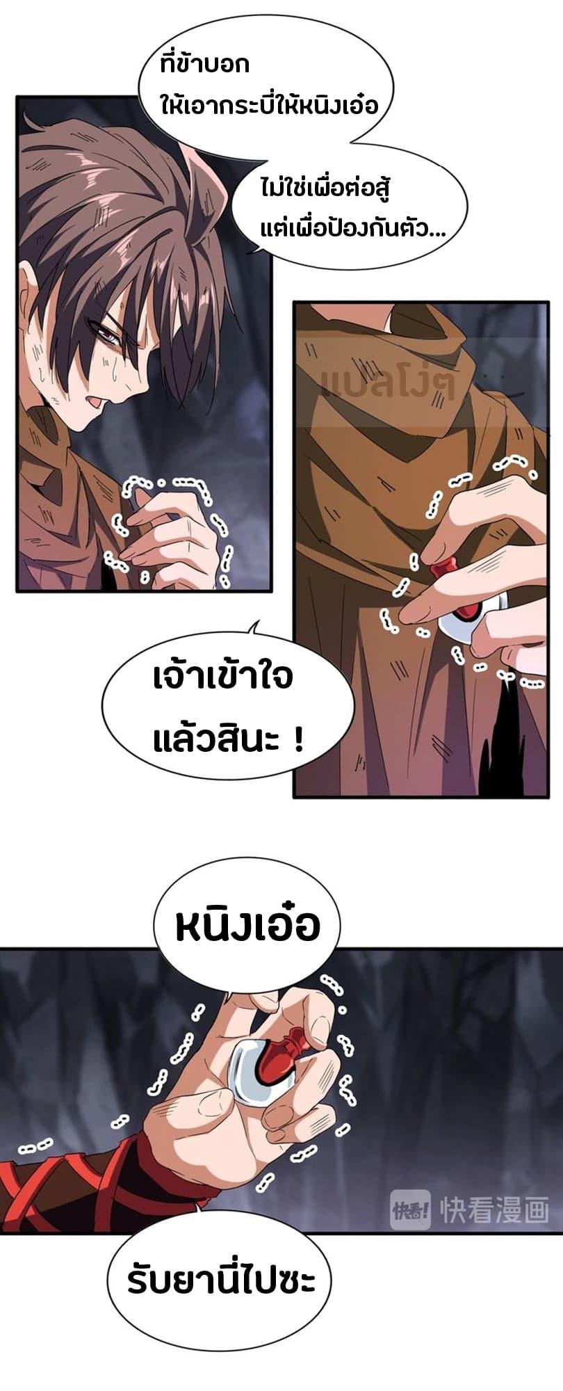 Manga-lc-com อ่านมังงะ อ่านการ์ตูน ออนไลน์ ฟรี Magic Emperor ตอนที่ 1 2 3 4 5 6 7 8 9 10 11 12 13 14 ฟรี ไม่มีโฆษณา Manga-lc - อ่าน มังงะ อ่าน การ์ตูน ออนไลน์ อ่านมังงะ ฟรี