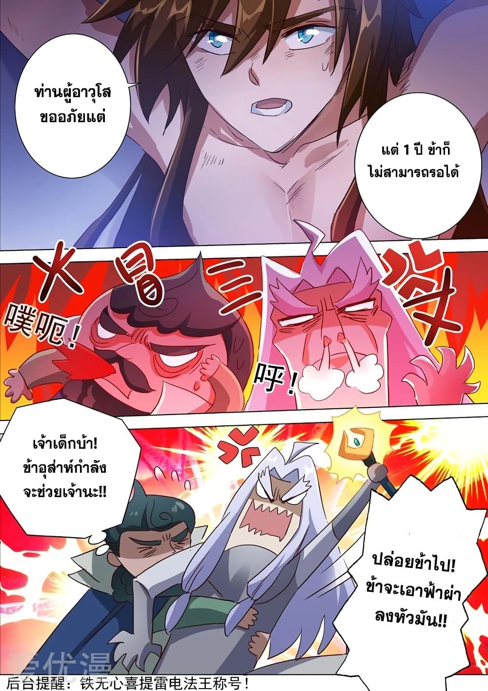 Manga-lc-com อ่านมังงะ อ่านการ์ตูน ออนไลน์ ฟรี Spirit Sword Sovereign ตอนที่ 1 2 3 4 5 6 7 8 9 10 11 12 13 14 ฟรี ไม่มีโฆษณา Manga-lc - อ่าน มังงะ อ่าน การ์ตูน ออนไลน์ อ่านมังงะ ฟรี