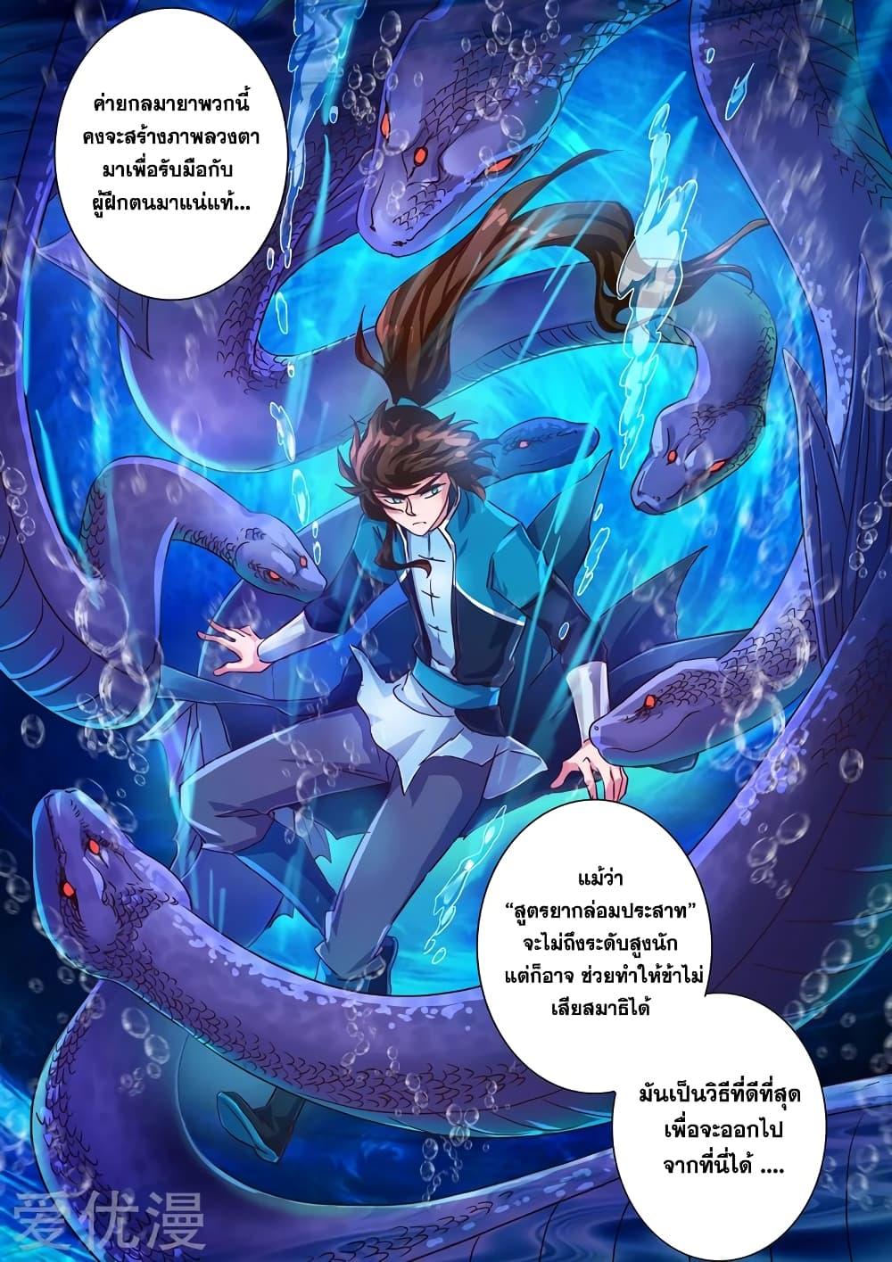 Manga-lc-com อ่านมังงะ อ่านการ์ตูน ออนไลน์ ฟรี Spirit Sword Sovereign ตอนที่ 1 2 3 4 5 6 7 8 9 10 11 12 13 14 ฟรี ไม่มีโฆษณา Manga-lc - อ่าน มังงะ อ่าน การ์ตูน ออนไลน์ อ่านมังงะ ฟรี