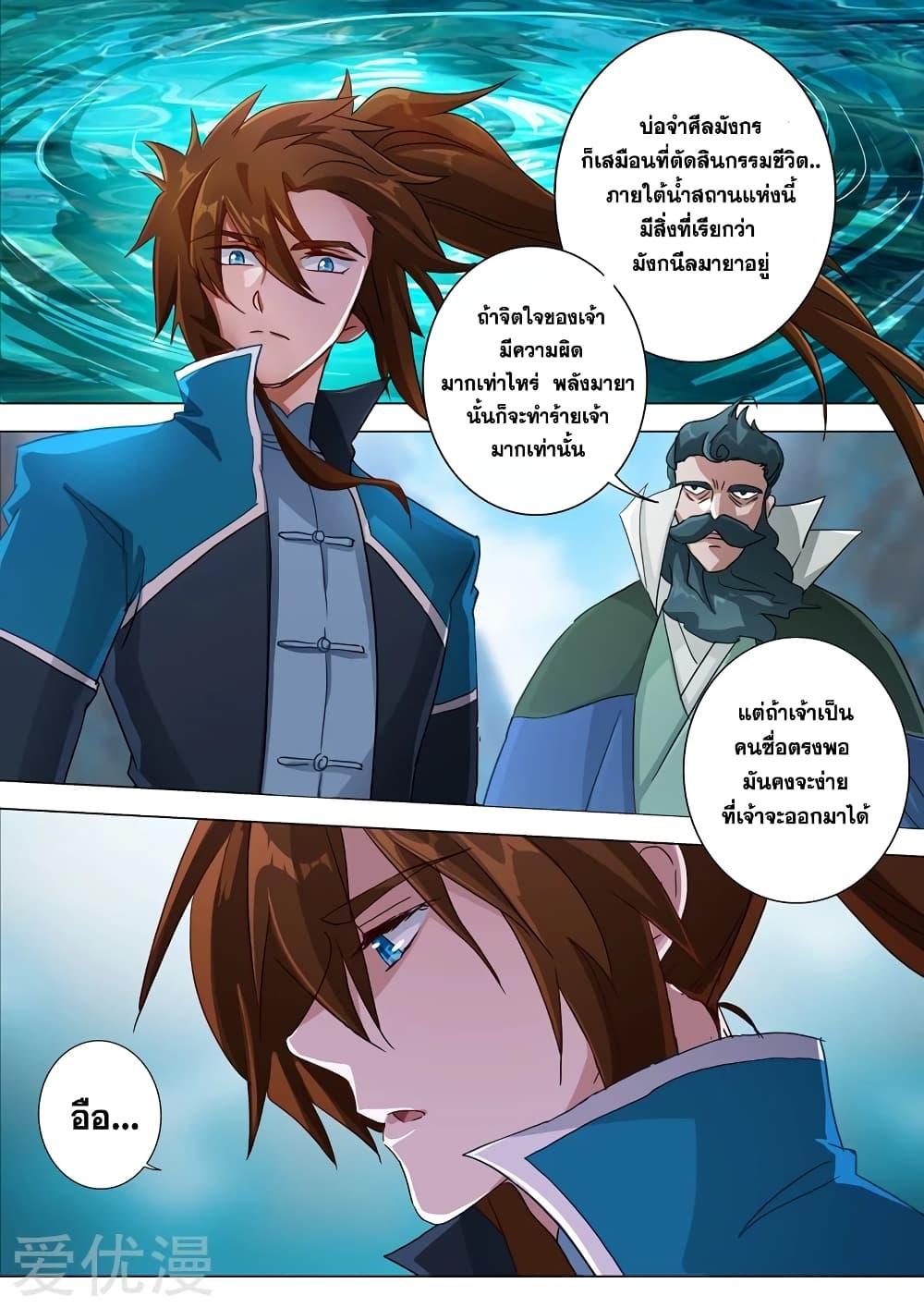 Manga-lc-com อ่านมังงะ อ่านการ์ตูน ออนไลน์ ฟรี Spirit Sword Sovereign ตอนที่ 1 2 3 4 5 6 7 8 9 10 11 12 13 14 ฟรี ไม่มีโฆษณา Manga-lc - อ่าน มังงะ อ่าน การ์ตูน ออนไลน์ อ่านมังงะ ฟรี