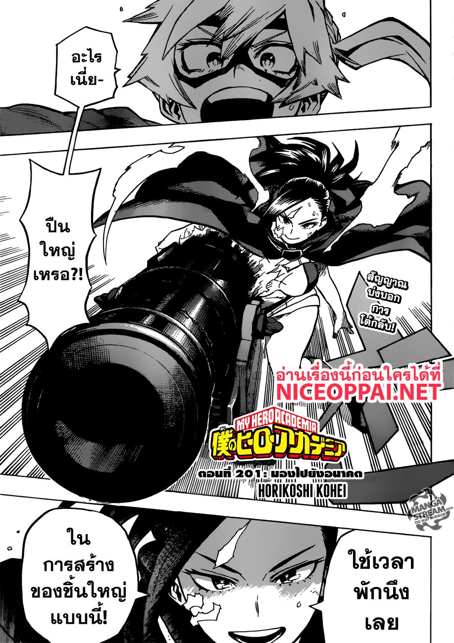 Manga-lc-com อ่านมังงะ อ่านการ์ตูน ออนไลน์ ฟรี Boku no Hero Academia ตอนที่ 1 2 3 4 5 6 7 8 9 10 11 12 13 14 ฟรี ไม่มีโฆษณา Manga-lc - อ่าน มังงะ อ่าน การ์ตูน ออนไลน์ อ่านมังงะ ฟรี
