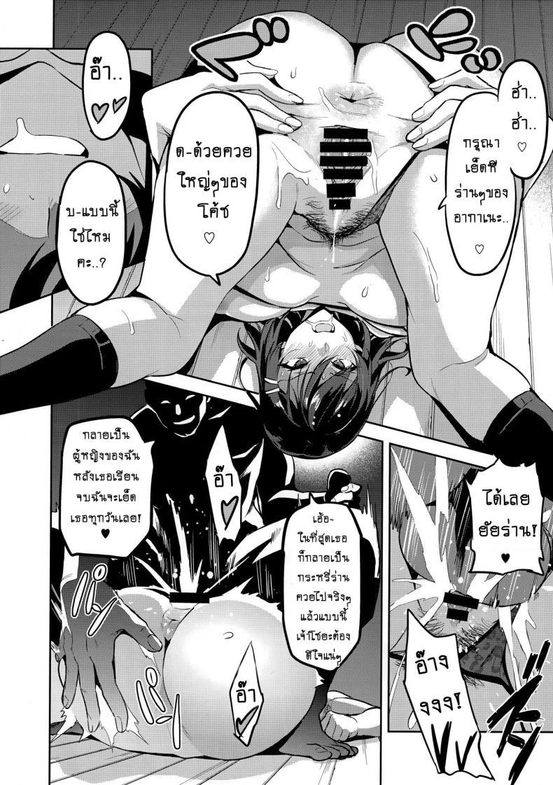 Doujin-Lc- อ่าน โดจิน มังฮวา เกาหลี ญี่ปุ่น จีน แปลไทย เธอเปลี่ยนไปหรือใครเปลี่ยนเธอ [Shinjugai (Takeda Hiromitsu)] Akane wa Tsumare Somerareru Ni ตอนที่ 1 2 3 4 5 6 7 8 9 10 11 12 13 14 ฟรี ไม่มีโฆษณา อ่าน โดจิน Manhwa เกาหลี ญี่ปุ่น จีน เรามีครบ คัดมาให้เน้นๆ โดจิน 18+ รับประกันความฟินโดย  Doujin Lc