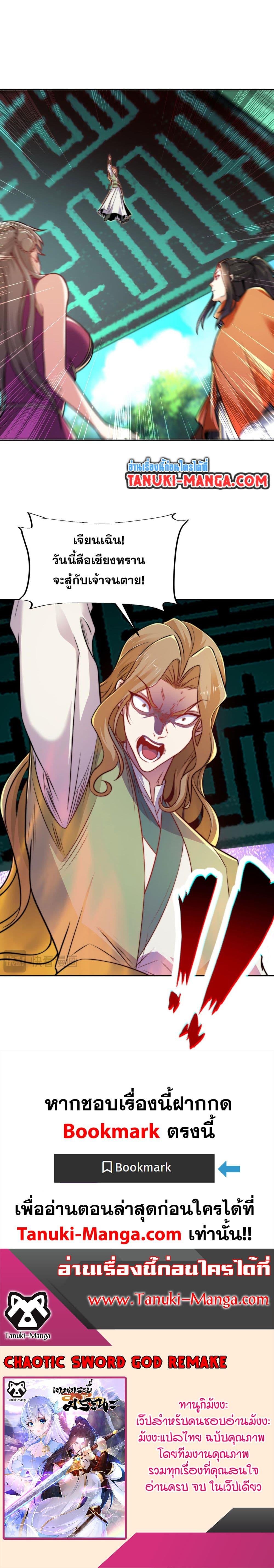 Manga-lc-com อ่านมังงะ อ่านการ์ตูน ออนไลน์ ฟรี Chaotic Sword God (Remake) ตอนที่ 1 2 3 4 5 6 7 8 9 10 11 12 13 14 ฟรี ไม่มีโฆษณา Manga-lc - อ่าน มังงะ อ่าน การ์ตูน ออนไลน์ อ่านมังงะ ฟรี