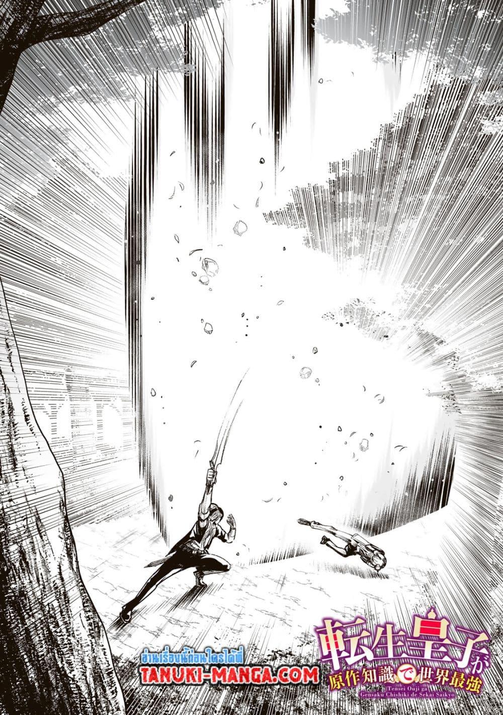 Manga-lc-com อ่านมังงะ อ่านการ์ตูน ออนไลน์ ฟรี Tensei Ouji ga Gensaku Chishiki de Sekai Saikyou ตอนที่ 1 2 3 4 5 6 7 8 9 10 11 12 13 14 ฟรี ไม่มีโฆษณา Manga-lc - อ่าน มังงะ อ่าน การ์ตูน ออนไลน์ อ่านมังงะ ฟรี