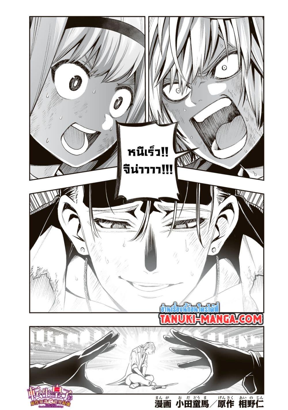 Manga-lc-com อ่านมังงะ อ่านการ์ตูน ออนไลน์ ฟรี Tensei Ouji ga Gensaku Chishiki de Sekai Saikyou ตอนที่ 1 2 3 4 5 6 7 8 9 10 11 12 13 14 ฟรี ไม่มีโฆษณา Manga-lc - อ่าน มังงะ อ่าน การ์ตูน ออนไลน์ อ่านมังงะ ฟรี