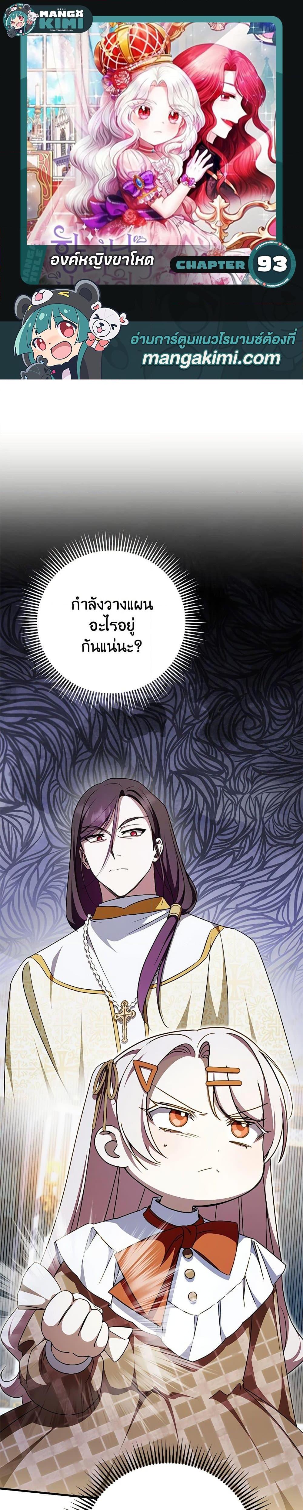 Manga-lc-com อ่านมังงะ อ่านการ์ตูน ออนไลน์ ฟรี The Wicked Little Princess ตอนที่ 1 2 3 4 5 6 7 8 9 10 11 12 13 14 ฟรี ไม่มีโฆษณา Manga-lc - อ่าน มังงะ อ่าน การ์ตูน ออนไลน์ อ่านมังงะ ฟรี