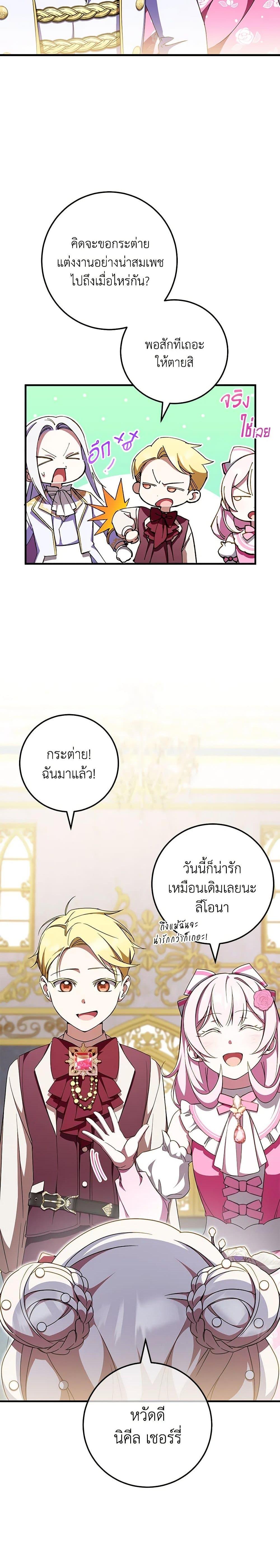 Manga-lc-com อ่านมังงะ อ่านการ์ตูน ออนไลน์ ฟรี The Wicked Little Princess ตอนที่ 1 2 3 4 5 6 7 8 9 10 11 12 13 14 ฟรี ไม่มีโฆษณา Manga-lc - อ่าน มังงะ อ่าน การ์ตูน ออนไลน์ อ่านมังงะ ฟรี