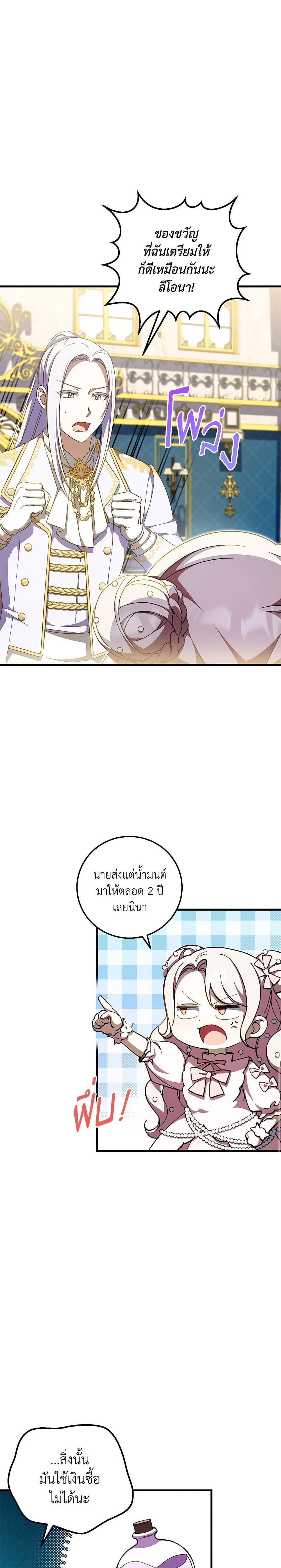 Manga-lc-com อ่านมังงะ อ่านการ์ตูน ออนไลน์ ฟรี The Wicked Little Princess ตอนที่ 1 2 3 4 5 6 7 8 9 10 11 12 13 14 ฟรี ไม่มีโฆษณา Manga-lc - อ่าน มังงะ อ่าน การ์ตูน ออนไลน์ อ่านมังงะ ฟรี