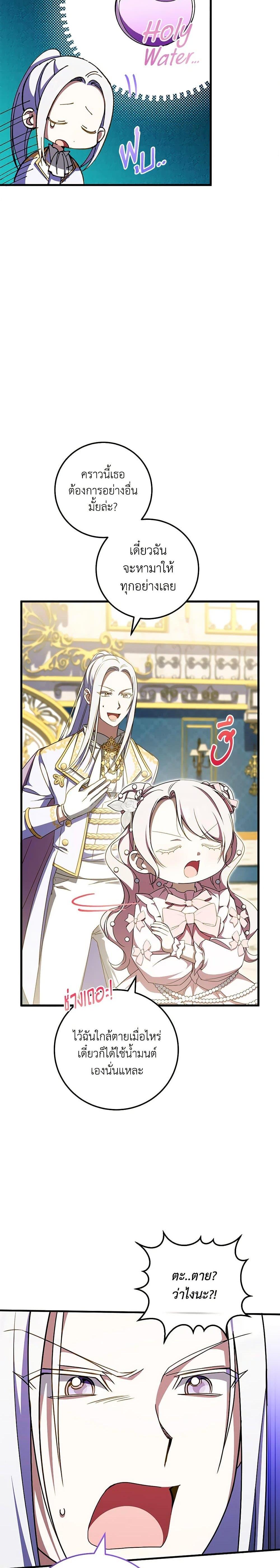 Manga-lc-com อ่านมังงะ อ่านการ์ตูน ออนไลน์ ฟรี The Wicked Little Princess ตอนที่ 1 2 3 4 5 6 7 8 9 10 11 12 13 14 ฟรี ไม่มีโฆษณา Manga-lc - อ่าน มังงะ อ่าน การ์ตูน ออนไลน์ อ่านมังงะ ฟรี