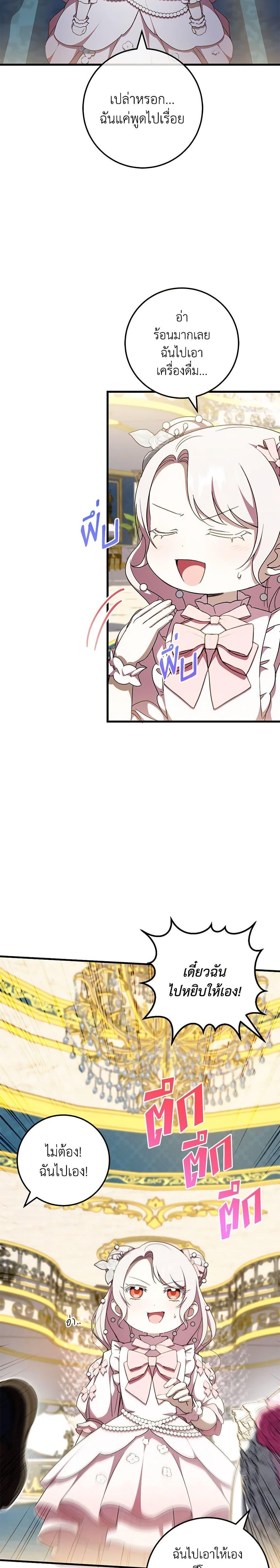 Manga-lc-com อ่านมังงะ อ่านการ์ตูน ออนไลน์ ฟรี The Wicked Little Princess ตอนที่ 1 2 3 4 5 6 7 8 9 10 11 12 13 14 ฟรี ไม่มีโฆษณา Manga-lc - อ่าน มังงะ อ่าน การ์ตูน ออนไลน์ อ่านมังงะ ฟรี