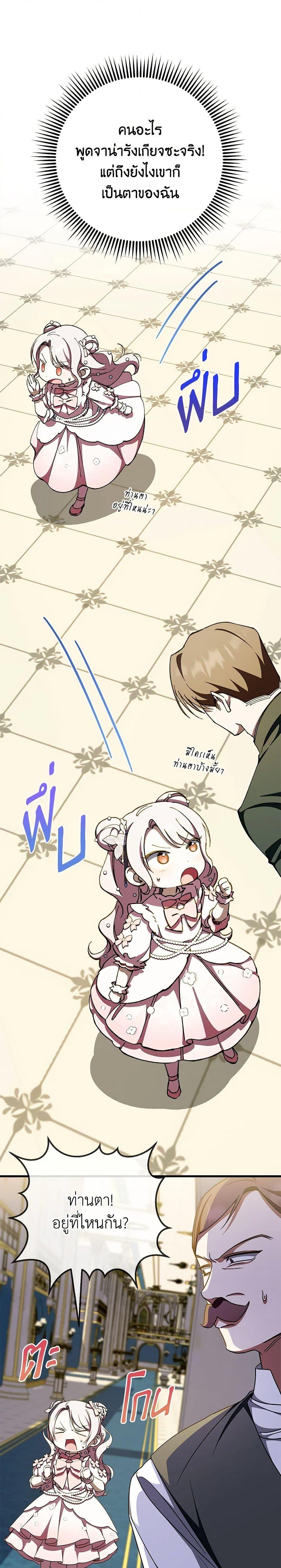 Manga-lc-com อ่านมังงะ อ่านการ์ตูน ออนไลน์ ฟรี The Wicked Little Princess ตอนที่ 1 2 3 4 5 6 7 8 9 10 11 12 13 14 ฟรี ไม่มีโฆษณา Manga-lc - อ่าน มังงะ อ่าน การ์ตูน ออนไลน์ อ่านมังงะ ฟรี