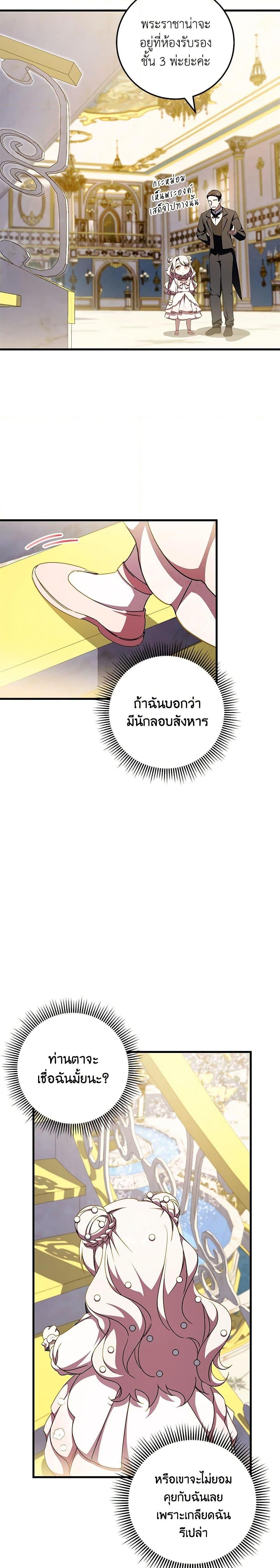 Manga-lc-com อ่านมังงะ อ่านการ์ตูน ออนไลน์ ฟรี The Wicked Little Princess ตอนที่ 1 2 3 4 5 6 7 8 9 10 11 12 13 14 ฟรี ไม่มีโฆษณา Manga-lc - อ่าน มังงะ อ่าน การ์ตูน ออนไลน์ อ่านมังงะ ฟรี