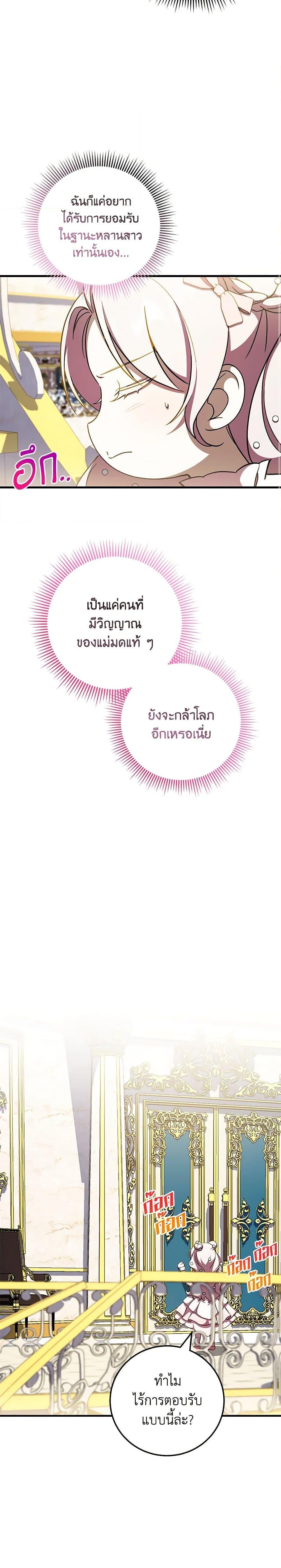 Manga-lc-com อ่านมังงะ อ่านการ์ตูน ออนไลน์ ฟรี The Wicked Little Princess ตอนที่ 1 2 3 4 5 6 7 8 9 10 11 12 13 14 ฟรี ไม่มีโฆษณา Manga-lc - อ่าน มังงะ อ่าน การ์ตูน ออนไลน์ อ่านมังงะ ฟรี