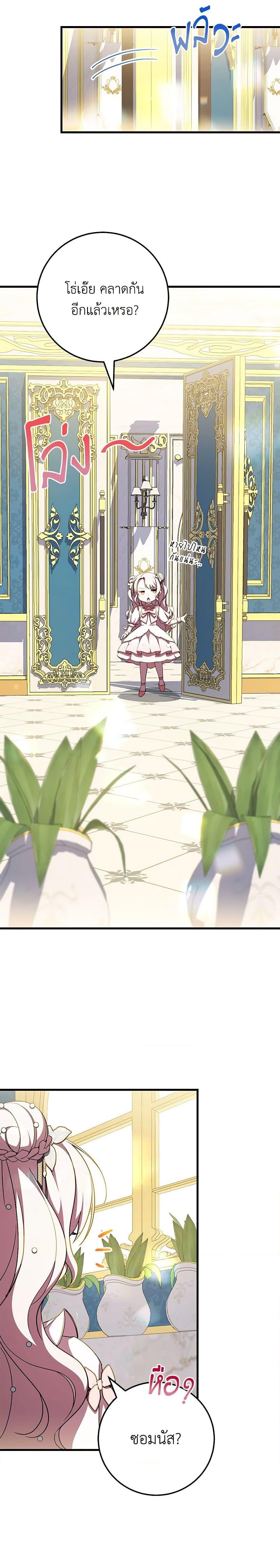 Manga-lc-com อ่านมังงะ อ่านการ์ตูน ออนไลน์ ฟรี The Wicked Little Princess ตอนที่ 1 2 3 4 5 6 7 8 9 10 11 12 13 14 ฟรี ไม่มีโฆษณา Manga-lc - อ่าน มังงะ อ่าน การ์ตูน ออนไลน์ อ่านมังงะ ฟรี