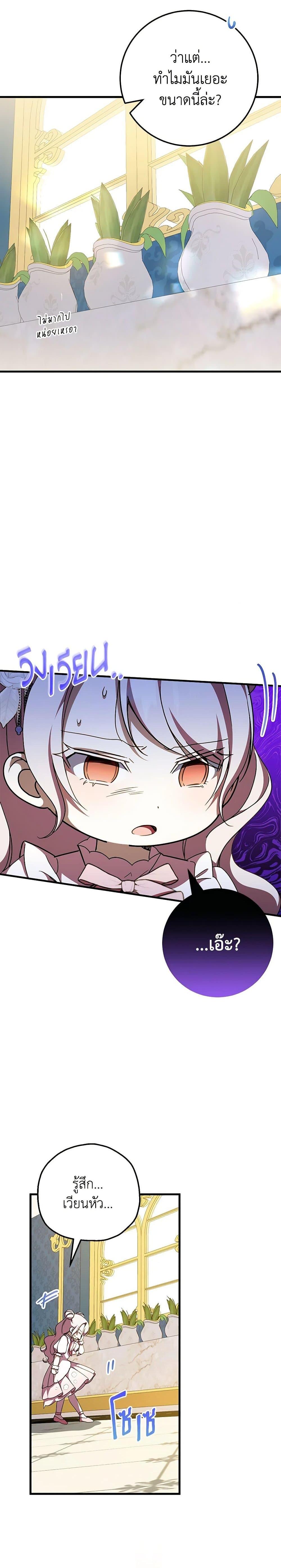 Manga-lc-com อ่านมังงะ อ่านการ์ตูน ออนไลน์ ฟรี The Wicked Little Princess ตอนที่ 1 2 3 4 5 6 7 8 9 10 11 12 13 14 ฟรี ไม่มีโฆษณา Manga-lc - อ่าน มังงะ อ่าน การ์ตูน ออนไลน์ อ่านมังงะ ฟรี