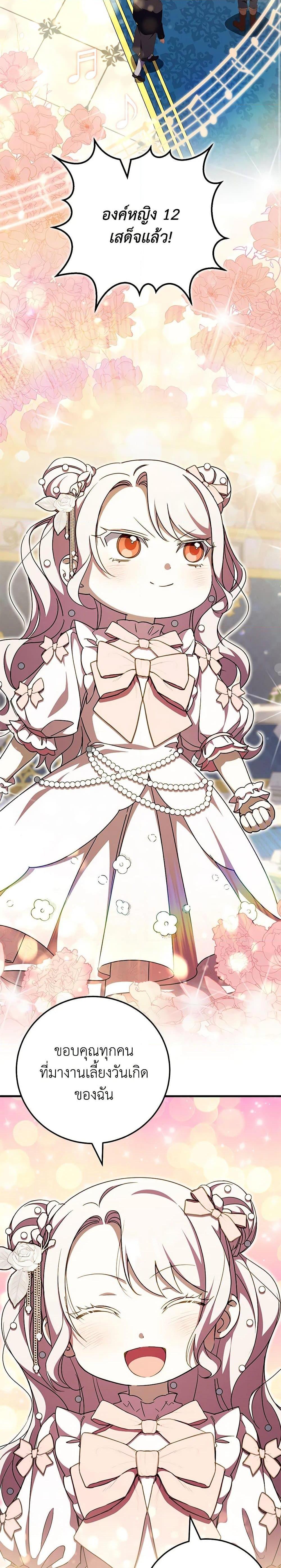 Manga-lc-com อ่านมังงะ อ่านการ์ตูน ออนไลน์ ฟรี The Wicked Little Princess ตอนที่ 1 2 3 4 5 6 7 8 9 10 11 12 13 14 ฟรี ไม่มีโฆษณา Manga-lc - อ่าน มังงะ อ่าน การ์ตูน ออนไลน์ อ่านมังงะ ฟรี