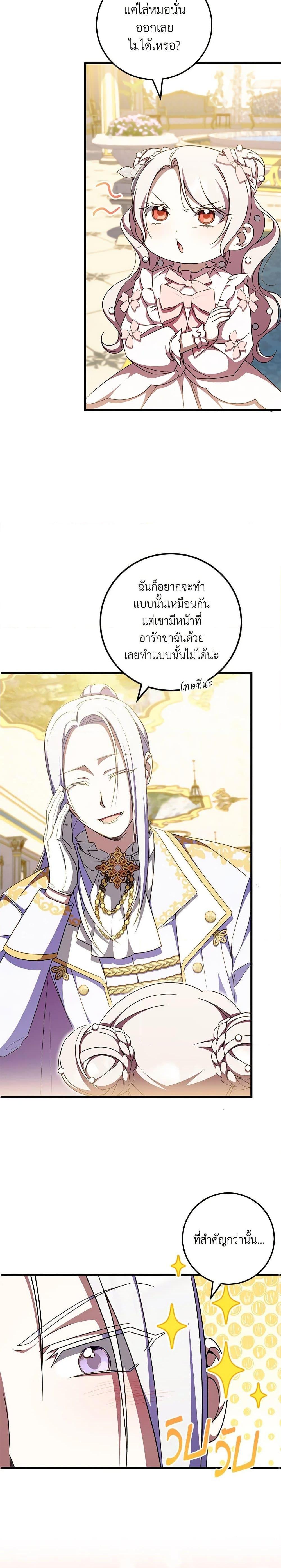 Manga-lc-com อ่านมังงะ อ่านการ์ตูน ออนไลน์ ฟรี The Wicked Little Princess ตอนที่ 1 2 3 4 5 6 7 8 9 10 11 12 13 14 ฟรี ไม่มีโฆษณา Manga-lc - อ่าน มังงะ อ่าน การ์ตูน ออนไลน์ อ่านมังงะ ฟรี