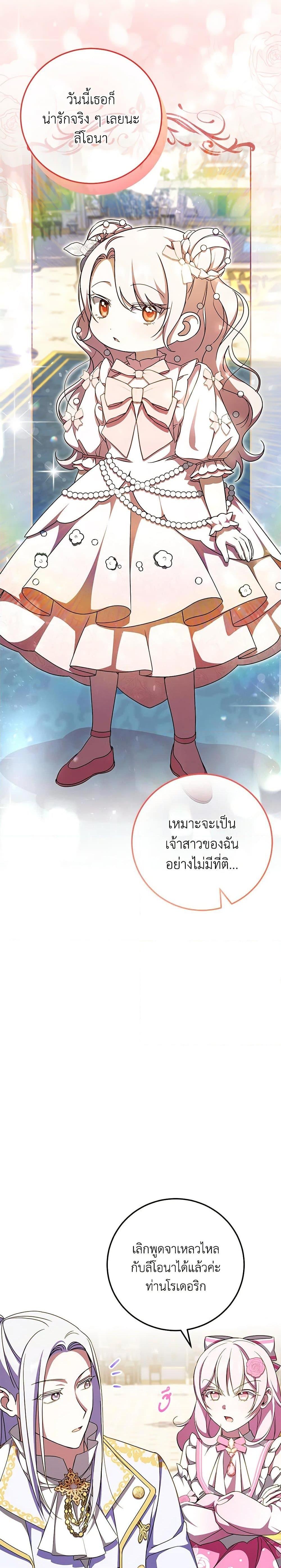 Manga-lc-com อ่านมังงะ อ่านการ์ตูน ออนไลน์ ฟรี The Wicked Little Princess ตอนที่ 1 2 3 4 5 6 7 8 9 10 11 12 13 14 ฟรี ไม่มีโฆษณา Manga-lc - อ่าน มังงะ อ่าน การ์ตูน ออนไลน์ อ่านมังงะ ฟรี