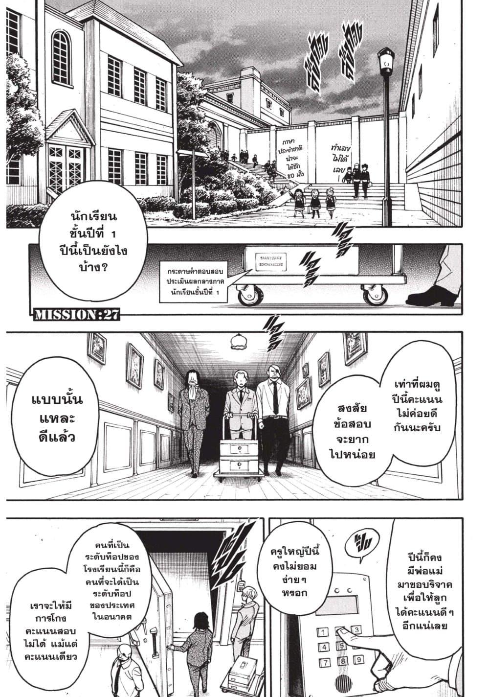 Manga-lc-com อ่านมังงะ อ่านการ์ตูน ออนไลน์ ฟรี Spy X Family ภารกิจลับครอบครัววายป่วง ตอนที่ 1 2 3 4 5 6 7 8 9 10 11 12 13 14 ฟรี ไม่มีโฆษณา Manga-lc - อ่าน มังงะ อ่าน การ์ตูน ออนไลน์ อ่านมังงะ ฟรี