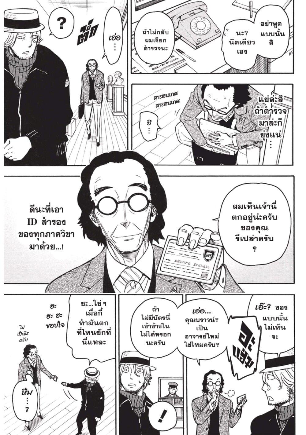 Manga-lc-com อ่านมังงะ อ่านการ์ตูน ออนไลน์ ฟรี Spy X Family ภารกิจลับครอบครัววายป่วง ตอนที่ 1 2 3 4 5 6 7 8 9 10 11 12 13 14 ฟรี ไม่มีโฆษณา Manga-lc - อ่าน มังงะ อ่าน การ์ตูน ออนไลน์ อ่านมังงะ ฟรี