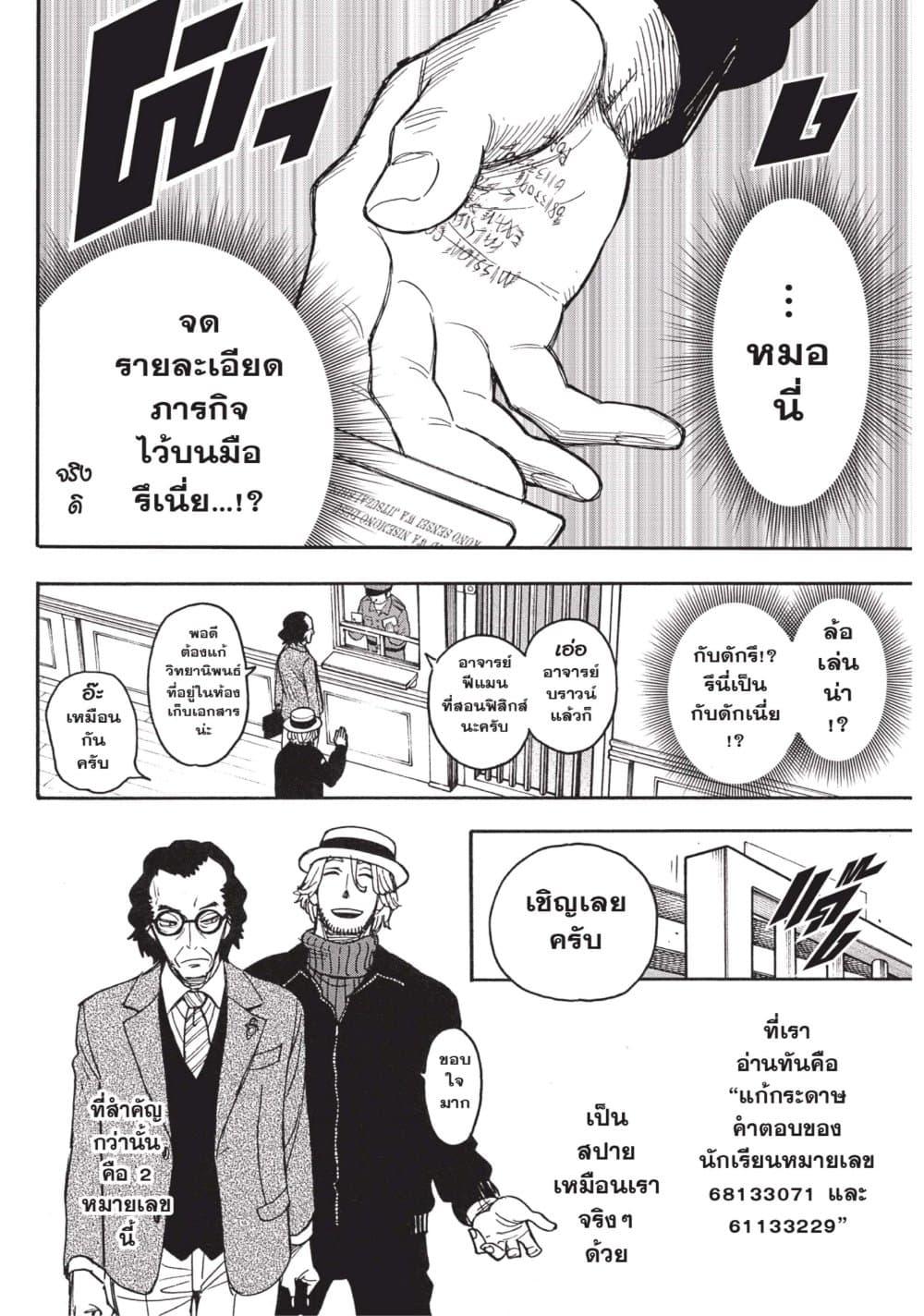 Manga-lc-com อ่านมังงะ อ่านการ์ตูน ออนไลน์ ฟรี Spy X Family ภารกิจลับครอบครัววายป่วง ตอนที่ 1 2 3 4 5 6 7 8 9 10 11 12 13 14 ฟรี ไม่มีโฆษณา Manga-lc - อ่าน มังงะ อ่าน การ์ตูน ออนไลน์ อ่านมังงะ ฟรี