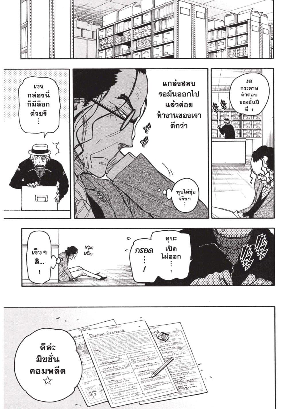 Manga-lc-com อ่านมังงะ อ่านการ์ตูน ออนไลน์ ฟรี Spy X Family ภารกิจลับครอบครัววายป่วง ตอนที่ 1 2 3 4 5 6 7 8 9 10 11 12 13 14 ฟรี ไม่มีโฆษณา Manga-lc - อ่าน มังงะ อ่าน การ์ตูน ออนไลน์ อ่านมังงะ ฟรี