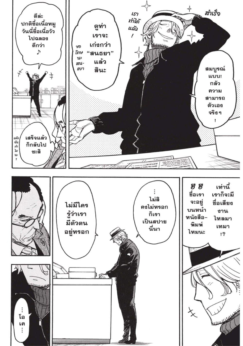 Manga-lc-com อ่านมังงะ อ่านการ์ตูน ออนไลน์ ฟรี Spy X Family ภารกิจลับครอบครัววายป่วง ตอนที่ 1 2 3 4 5 6 7 8 9 10 11 12 13 14 ฟรี ไม่มีโฆษณา Manga-lc - อ่าน มังงะ อ่าน การ์ตูน ออนไลน์ อ่านมังงะ ฟรี