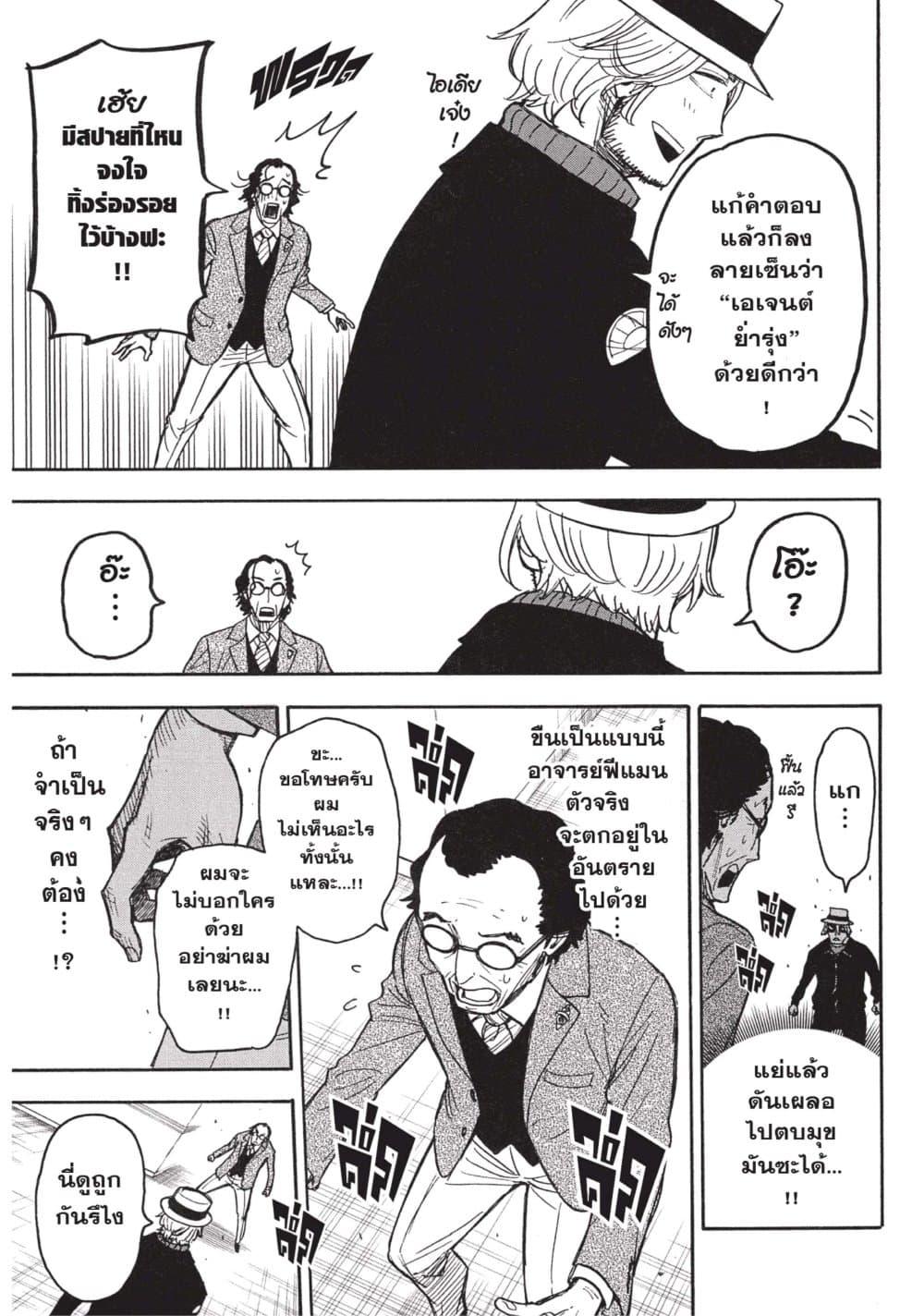 Manga-lc-com อ่านมังงะ อ่านการ์ตูน ออนไลน์ ฟรี Spy X Family ภารกิจลับครอบครัววายป่วง ตอนที่ 1 2 3 4 5 6 7 8 9 10 11 12 13 14 ฟรี ไม่มีโฆษณา Manga-lc - อ่าน มังงะ อ่าน การ์ตูน ออนไลน์ อ่านมังงะ ฟรี