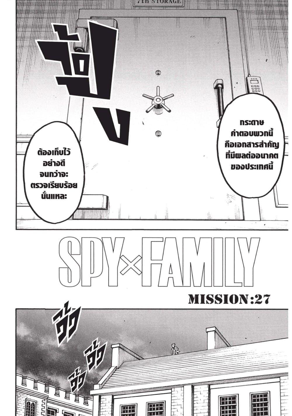 Manga-lc-com อ่านมังงะ อ่านการ์ตูน ออนไลน์ ฟรี Spy X Family ภารกิจลับครอบครัววายป่วง ตอนที่ 1 2 3 4 5 6 7 8 9 10 11 12 13 14 ฟรี ไม่มีโฆษณา Manga-lc - อ่าน มังงะ อ่าน การ์ตูน ออนไลน์ อ่านมังงะ ฟรี