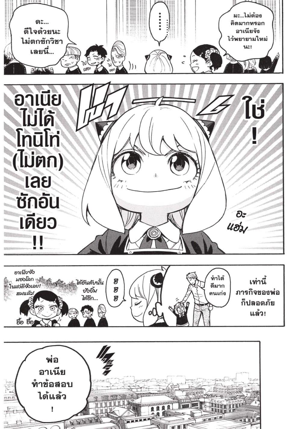 Manga-lc-com อ่านมังงะ อ่านการ์ตูน ออนไลน์ ฟรี Spy X Family ภารกิจลับครอบครัววายป่วง ตอนที่ 1 2 3 4 5 6 7 8 9 10 11 12 13 14 ฟรี ไม่มีโฆษณา Manga-lc - อ่าน มังงะ อ่าน การ์ตูน ออนไลน์ อ่านมังงะ ฟรี