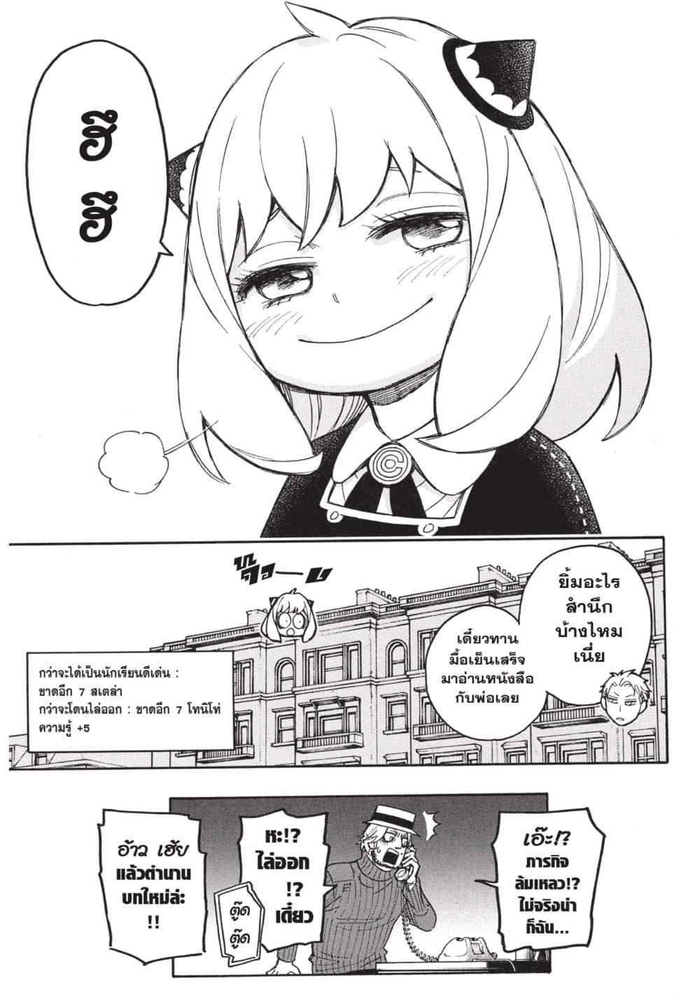 Manga-lc-com อ่านมังงะ อ่านการ์ตูน ออนไลน์ ฟรี Spy X Family ภารกิจลับครอบครัววายป่วง ตอนที่ 1 2 3 4 5 6 7 8 9 10 11 12 13 14 ฟรี ไม่มีโฆษณา Manga-lc - อ่าน มังงะ อ่าน การ์ตูน ออนไลน์ อ่านมังงะ ฟรี