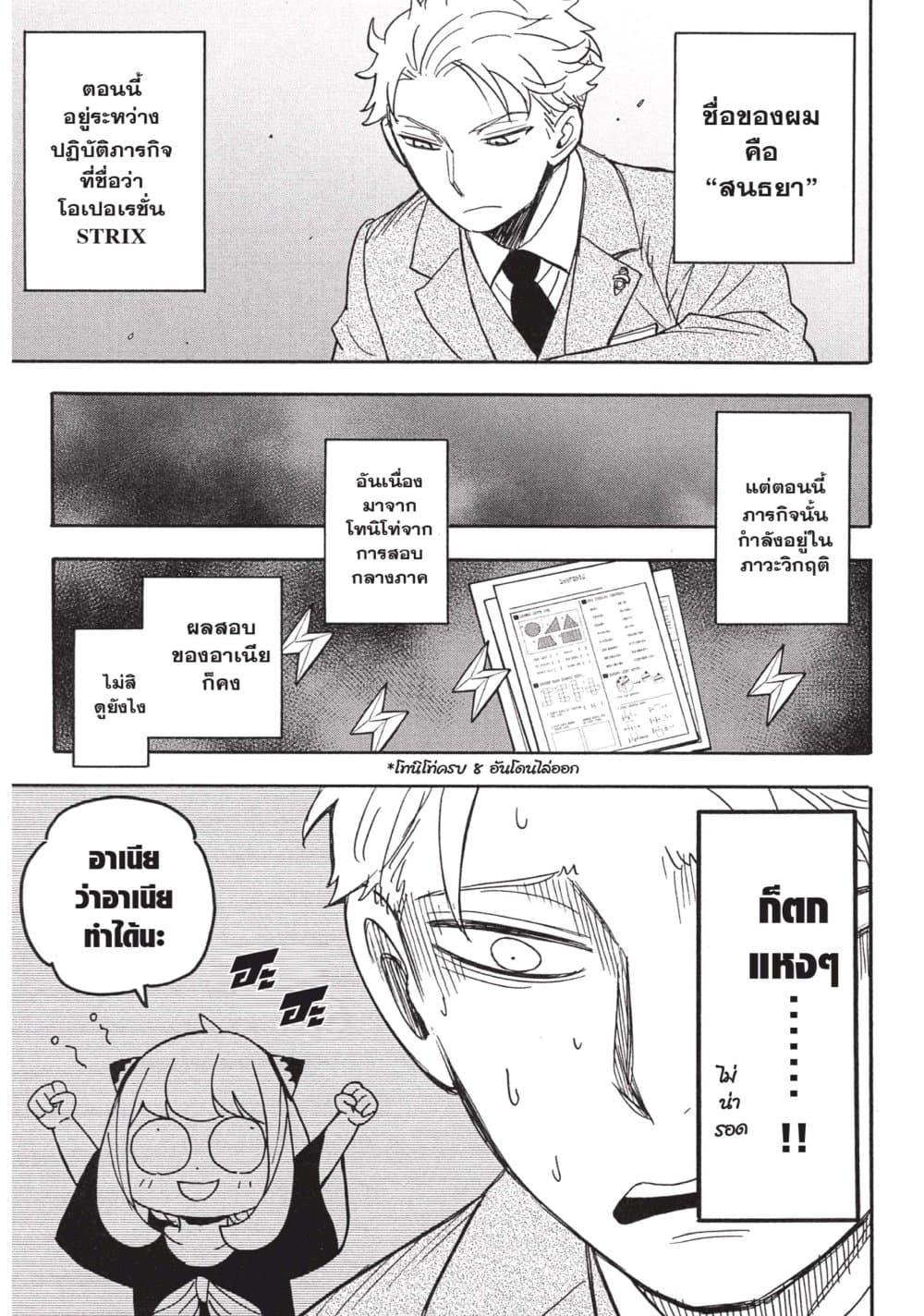 Manga-lc-com อ่านมังงะ อ่านการ์ตูน ออนไลน์ ฟรี Spy X Family ภารกิจลับครอบครัววายป่วง ตอนที่ 1 2 3 4 5 6 7 8 9 10 11 12 13 14 ฟรี ไม่มีโฆษณา Manga-lc - อ่าน มังงะ อ่าน การ์ตูน ออนไลน์ อ่านมังงะ ฟรี