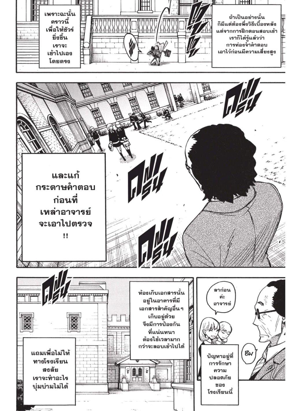 Manga-lc-com อ่านมังงะ อ่านการ์ตูน ออนไลน์ ฟรี Spy X Family ภารกิจลับครอบครัววายป่วง ตอนที่ 1 2 3 4 5 6 7 8 9 10 11 12 13 14 ฟรี ไม่มีโฆษณา Manga-lc - อ่าน มังงะ อ่าน การ์ตูน ออนไลน์ อ่านมังงะ ฟรี