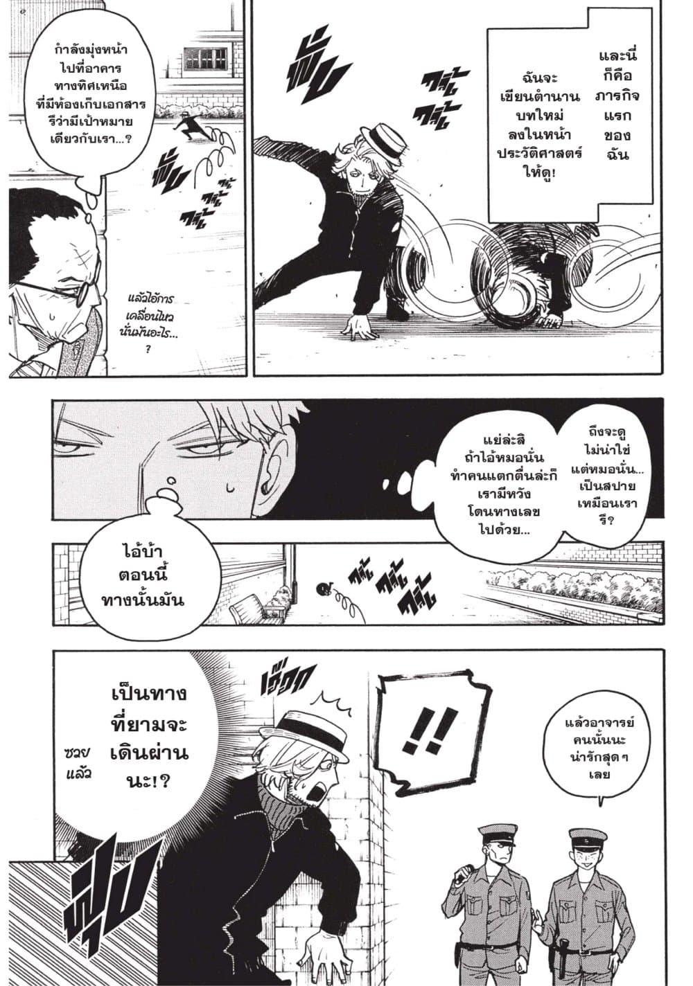 Manga-lc-com อ่านมังงะ อ่านการ์ตูน ออนไลน์ ฟรี Spy X Family ภารกิจลับครอบครัววายป่วง ตอนที่ 1 2 3 4 5 6 7 8 9 10 11 12 13 14 ฟรี ไม่มีโฆษณา Manga-lc - อ่าน มังงะ อ่าน การ์ตูน ออนไลน์ อ่านมังงะ ฟรี