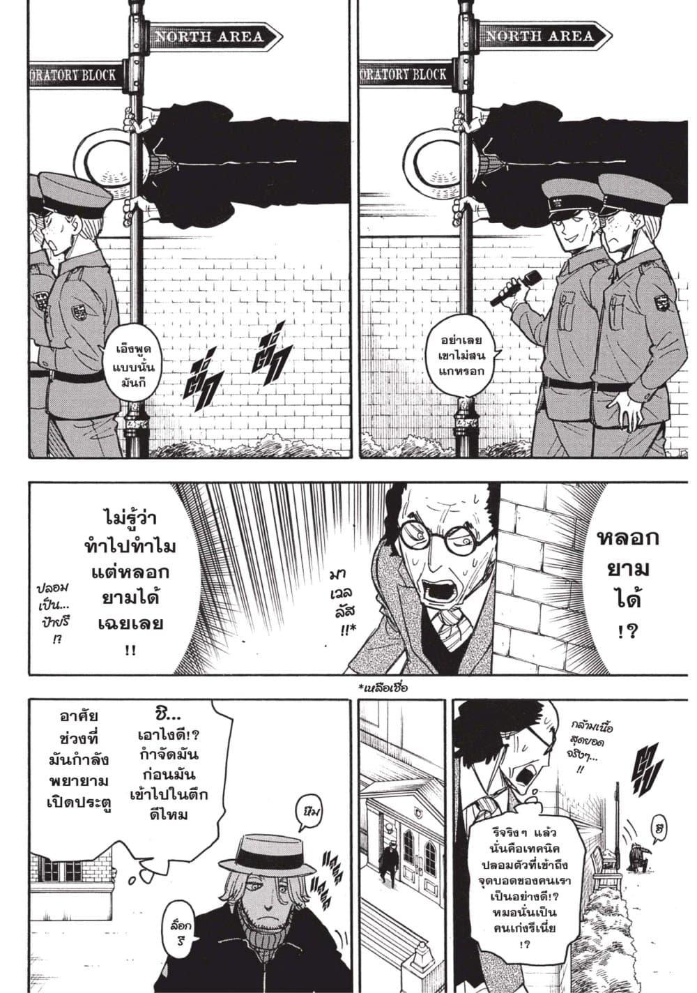 Manga-lc-com อ่านมังงะ อ่านการ์ตูน ออนไลน์ ฟรี Spy X Family ภารกิจลับครอบครัววายป่วง ตอนที่ 1 2 3 4 5 6 7 8 9 10 11 12 13 14 ฟรี ไม่มีโฆษณา Manga-lc - อ่าน มังงะ อ่าน การ์ตูน ออนไลน์ อ่านมังงะ ฟรี