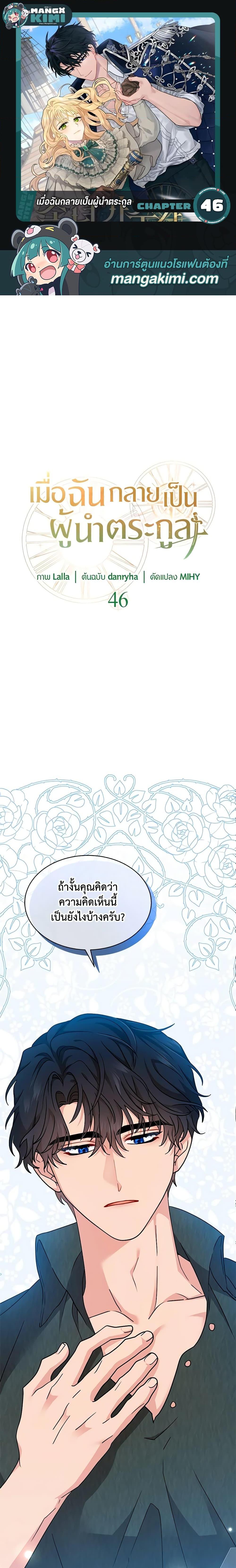 Manga-lc-com อ่านมังงะ อ่านการ์ตูน ออนไลน์ ฟรี I Became the Madam of the House ตอนที่ 1 2 3 4 5 6 7 8 9 10 11 12 13 14 ฟรี ไม่มีโฆษณา Manga-lc - อ่าน มังงะ อ่าน การ์ตูน ออนไลน์ อ่านมังงะ ฟรี