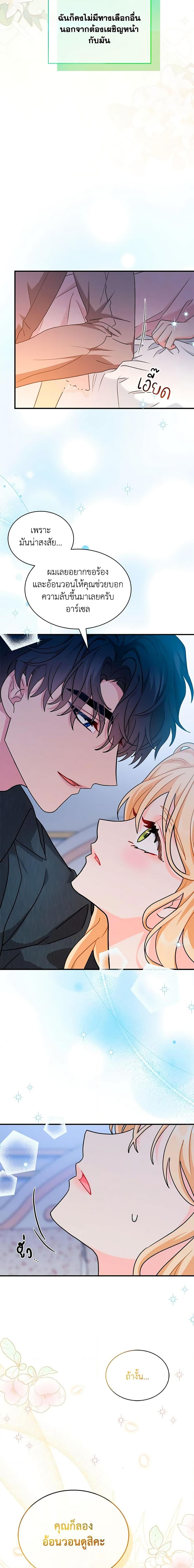 Manga-lc-com อ่านมังงะ อ่านการ์ตูน ออนไลน์ ฟรี I Became the Madam of the House ตอนที่ 1 2 3 4 5 6 7 8 9 10 11 12 13 14 ฟรี ไม่มีโฆษณา Manga-lc - อ่าน มังงะ อ่าน การ์ตูน ออนไลน์ อ่านมังงะ ฟรี