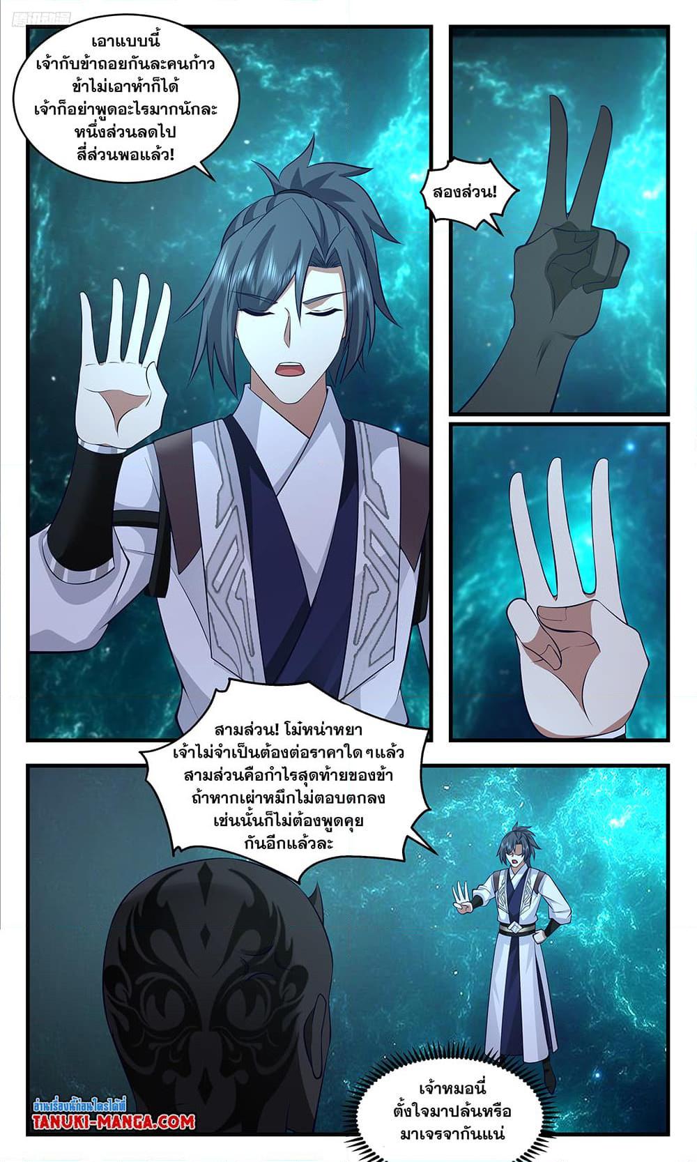 Manga-lc-com อ่านมังงะ อ่านการ์ตูน ออนไลน์ ฟรี Martial Peak เทพยุทธ์เหนือโลก ตอนที่ 1 2 3 4 5 6 7 8 9 10 11 12 13 14 ฟรี ไม่มีโฆษณา Manga-lc - อ่าน มังงะ อ่าน การ์ตูน ออนไลน์ อ่านมังงะ ฟรี