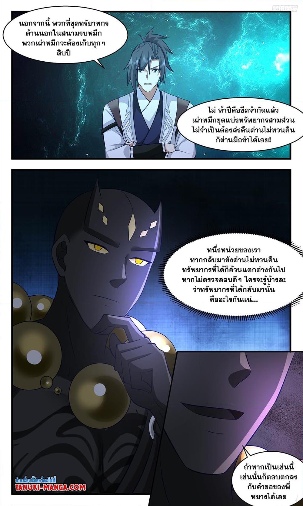Manga-lc-com อ่านมังงะ อ่านการ์ตูน ออนไลน์ ฟรี Martial Peak เทพยุทธ์เหนือโลก ตอนที่ 1 2 3 4 5 6 7 8 9 10 11 12 13 14 ฟรี ไม่มีโฆษณา Manga-lc - อ่าน มังงะ อ่าน การ์ตูน ออนไลน์ อ่านมังงะ ฟรี