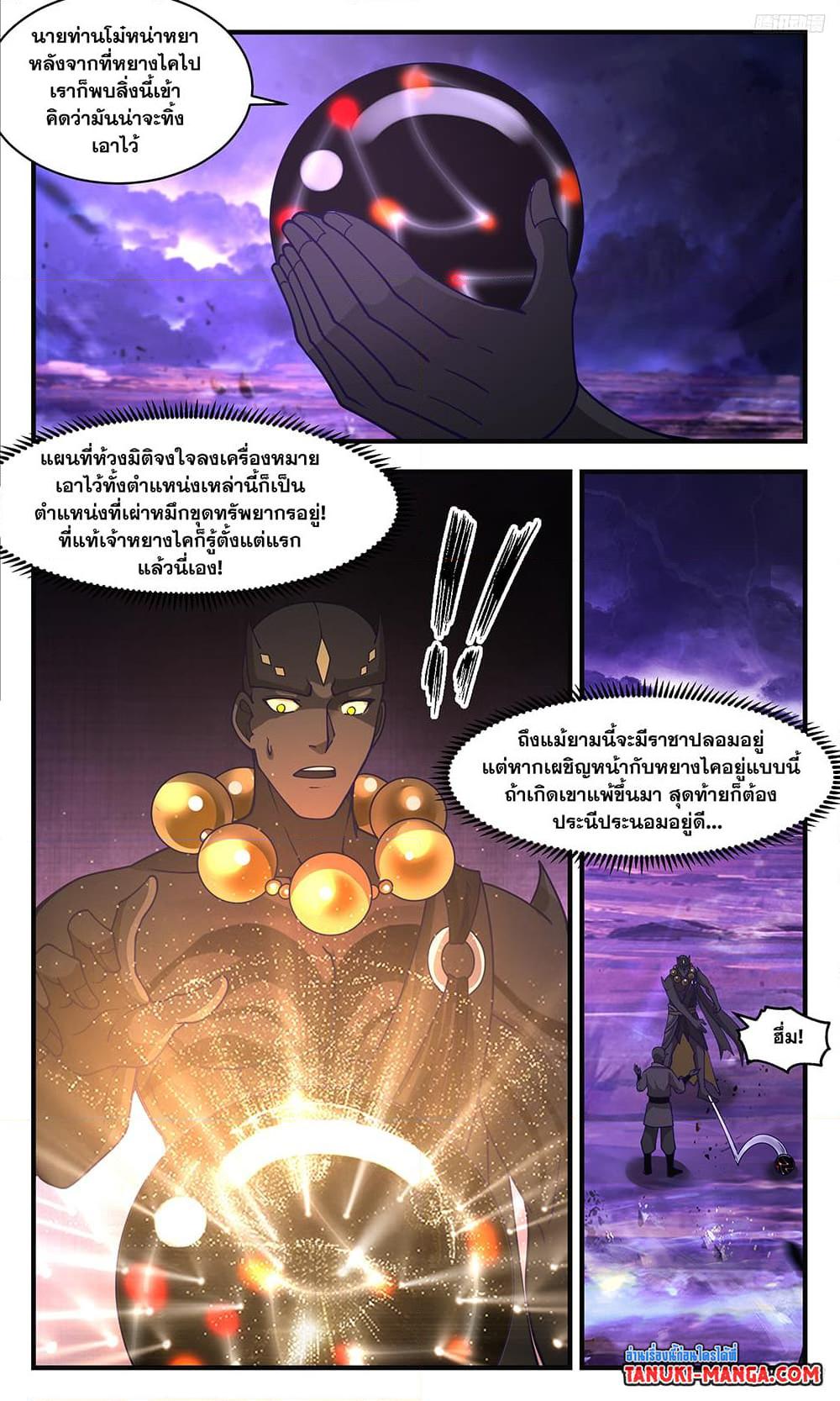 Manga-lc-com อ่านมังงะ อ่านการ์ตูน ออนไลน์ ฟรี Martial Peak เทพยุทธ์เหนือโลก ตอนที่ 1 2 3 4 5 6 7 8 9 10 11 12 13 14 ฟรี ไม่มีโฆษณา Manga-lc - อ่าน มังงะ อ่าน การ์ตูน ออนไลน์ อ่านมังงะ ฟรี
